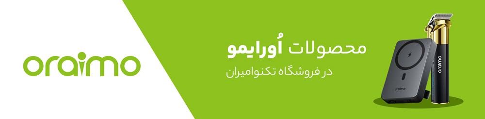 محصولات برند اورایمو